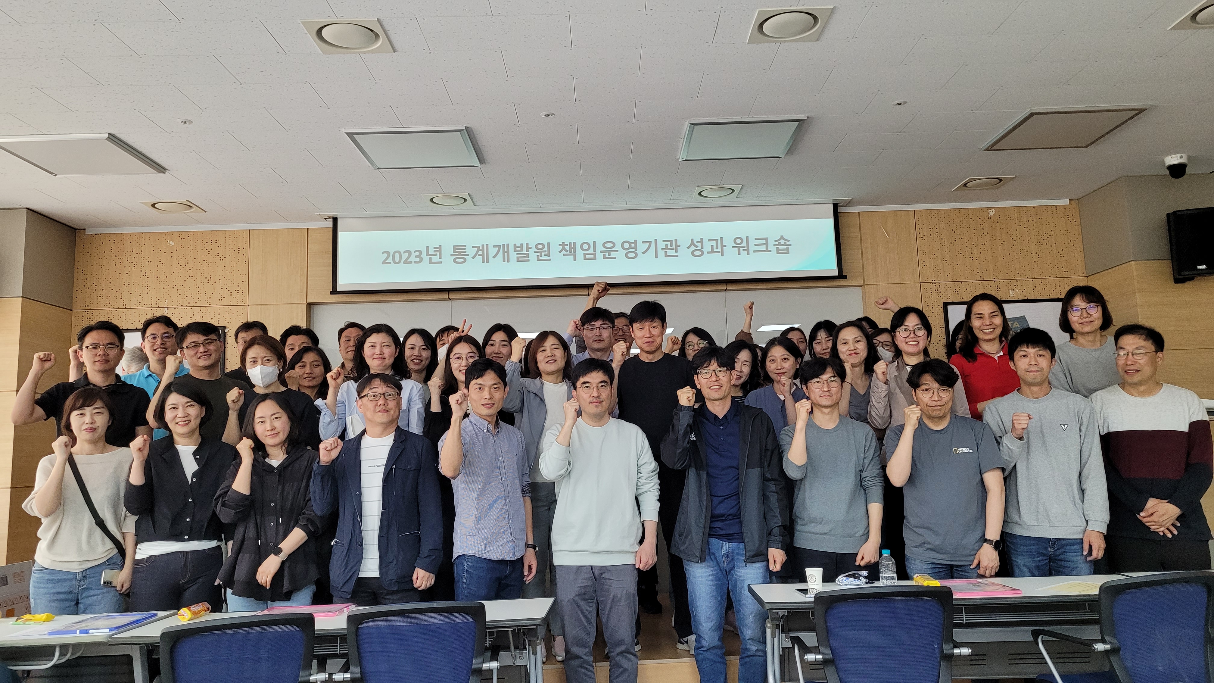 2023년 통계개발원 책임운영기관 성과 워크숍 개최