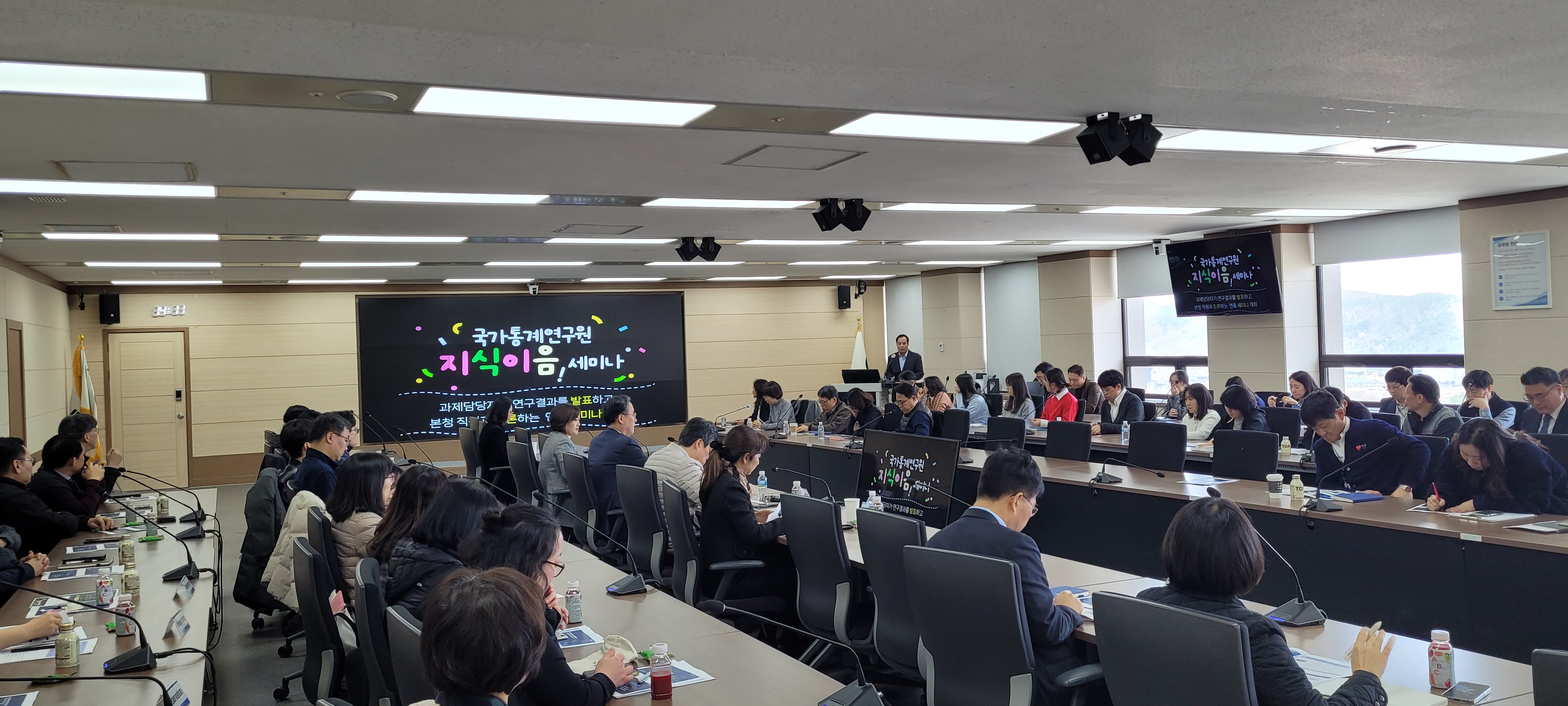 국가통계연구원 지식이음 1차세미나