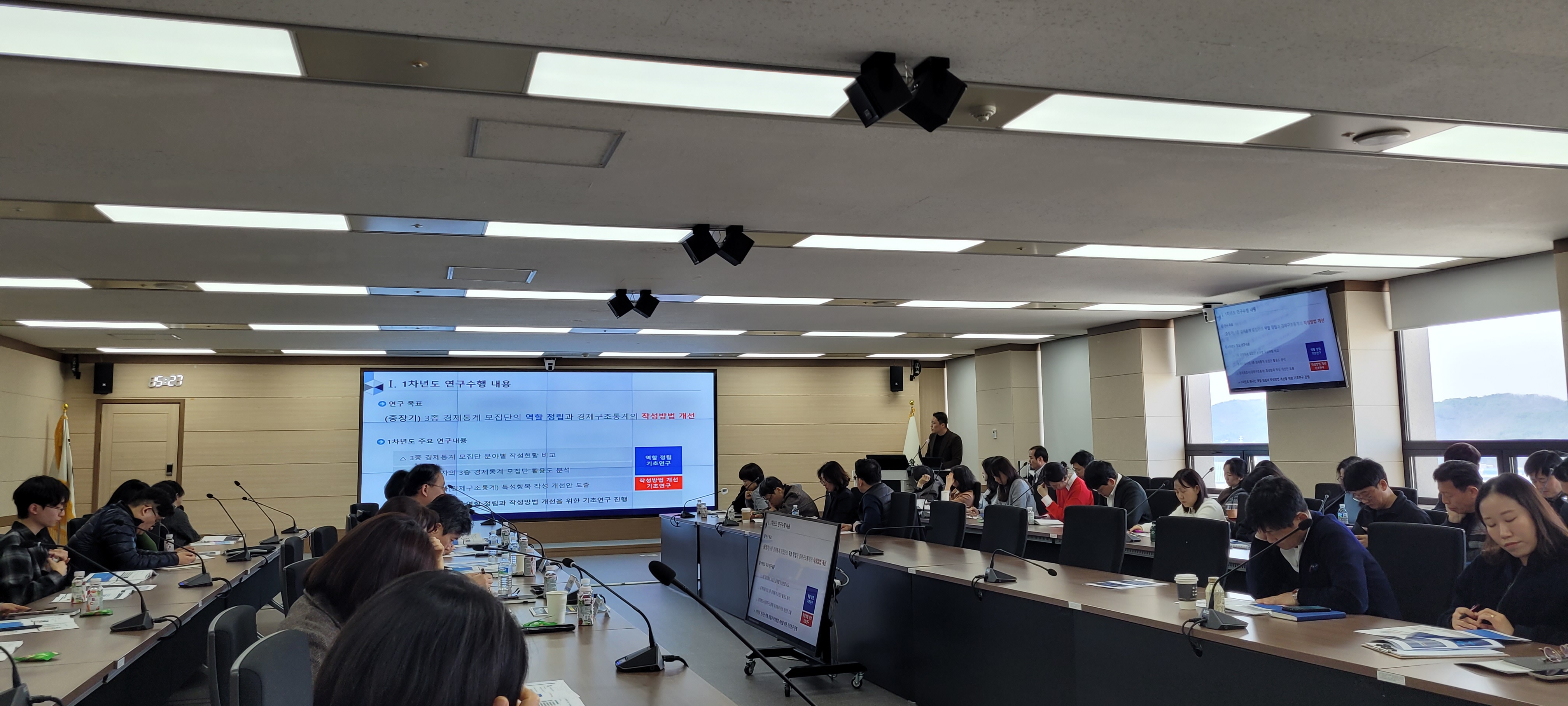 국가통계연구원 지식이음 1차세미나