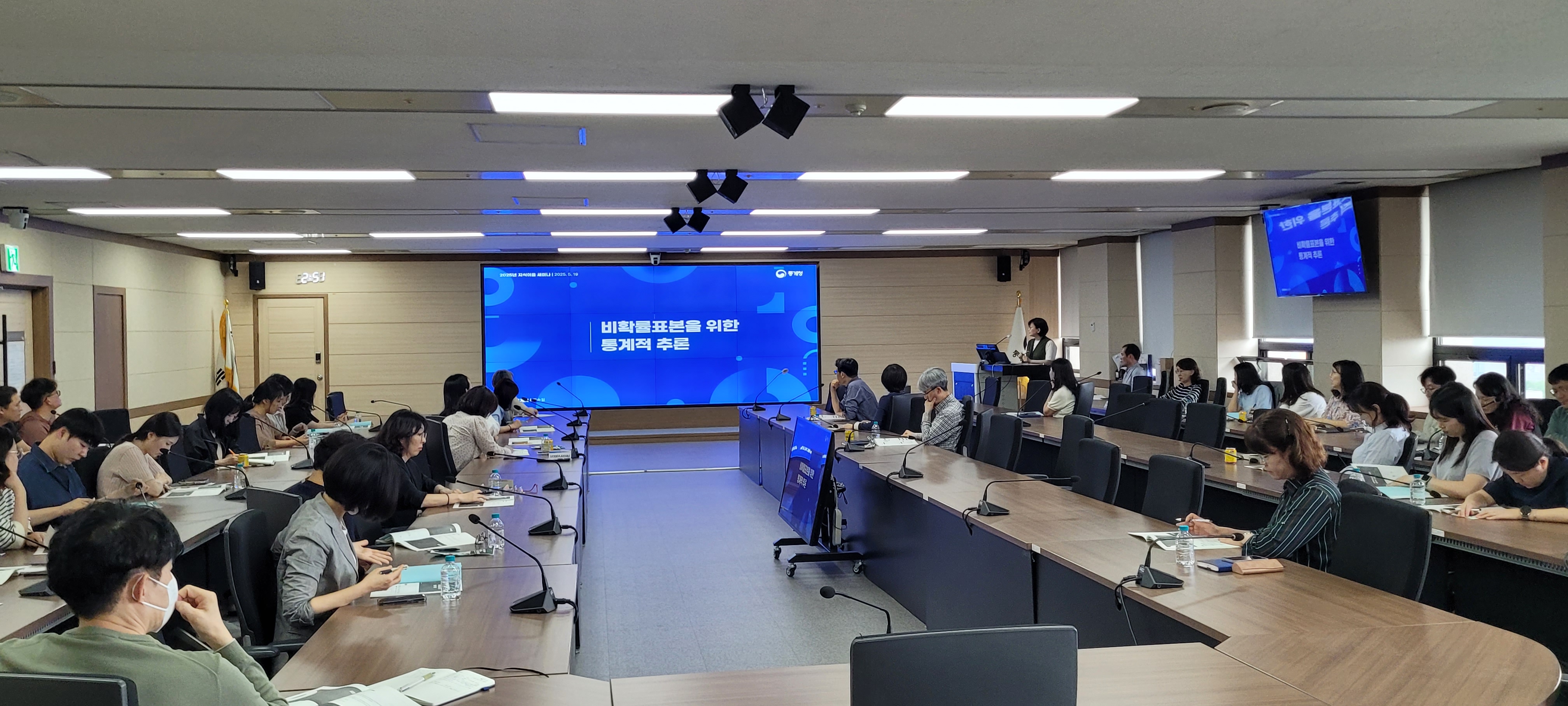 국가통계연구원 지식이음 3차세미나