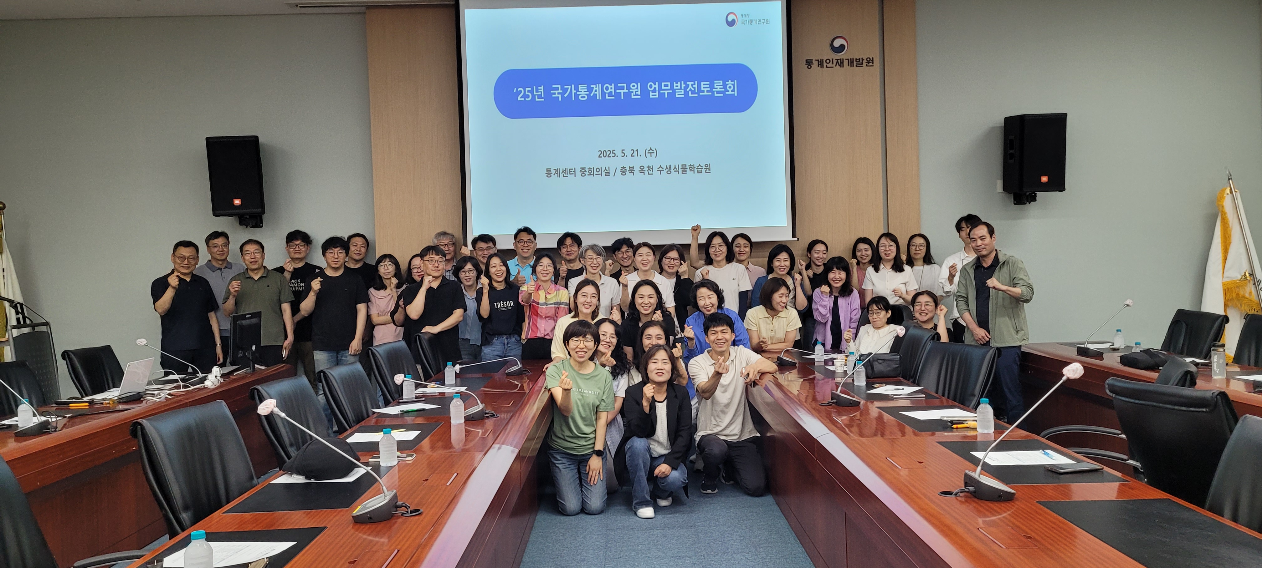 2025년 업무발전토론회 개최