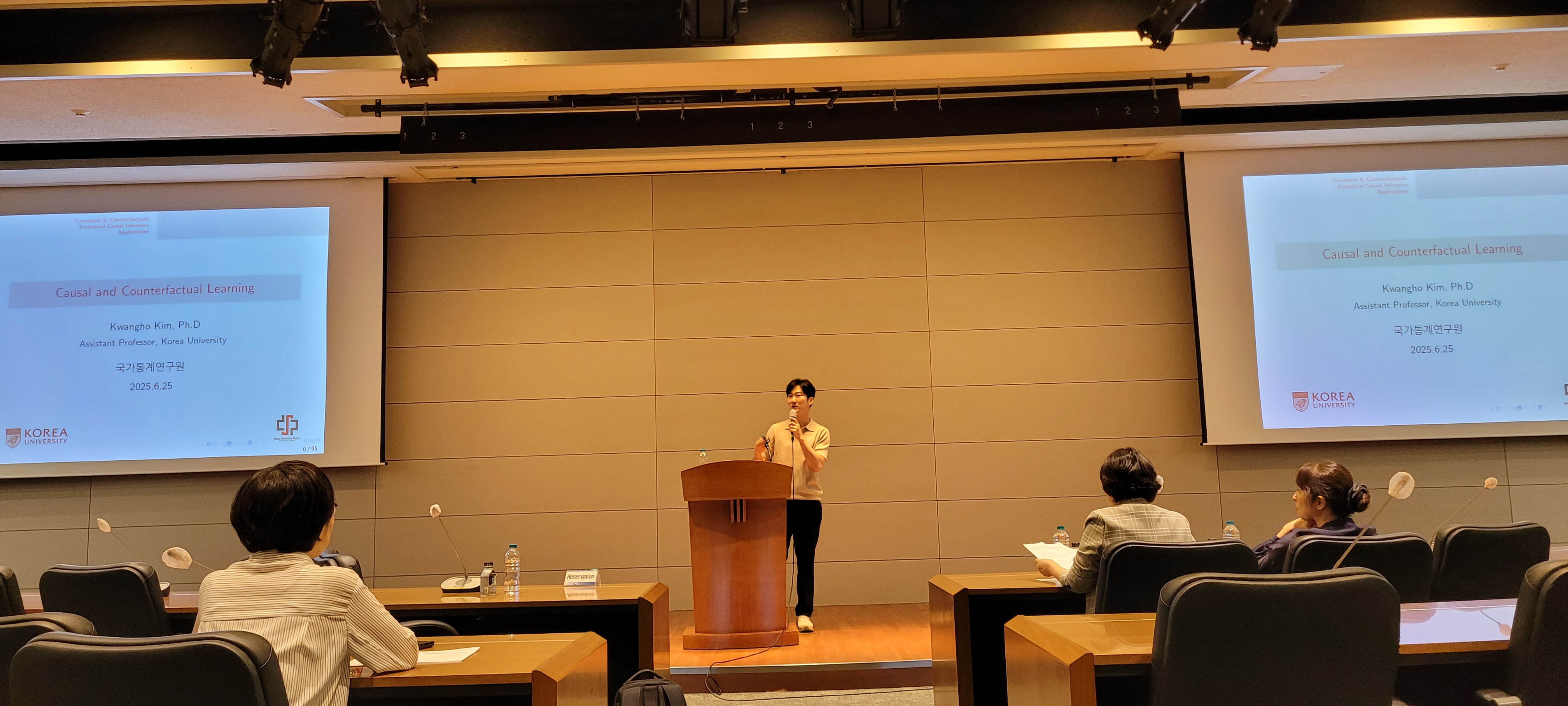 SRI 인사이트 초청 강연