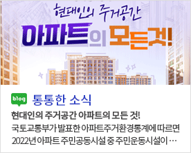 [통통한 소식]현대인의 주거공간 아파트의 모든 것! 국토교통부가 발표한 아파트주거환경통계에 따르면 2022년 아파트 주민공동시설 중 주민운동시설이···