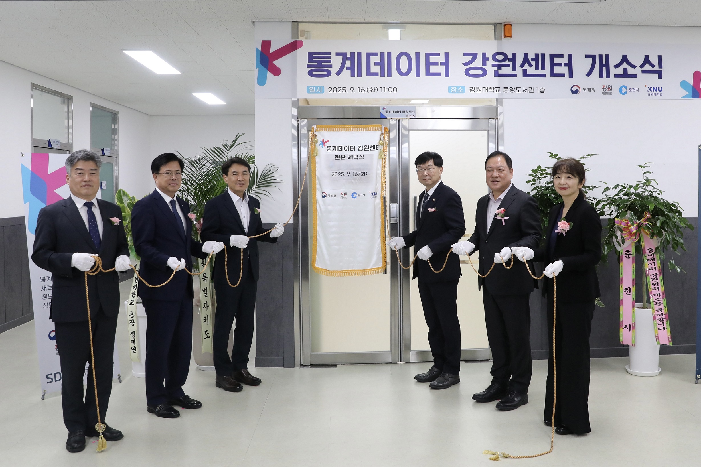 개소식