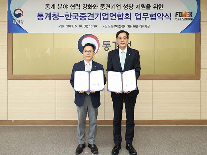 통계청·한국중견기업연합회 업무협약 체결