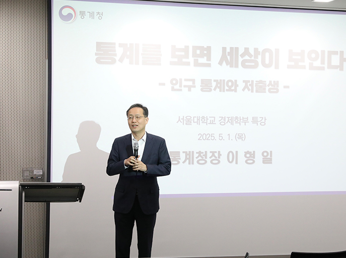 서울대학교 경제학부 초청 특강