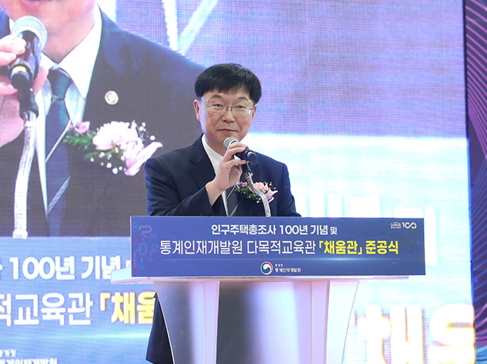 통계인재개발원 다목적교육관 『채움관』 준공식