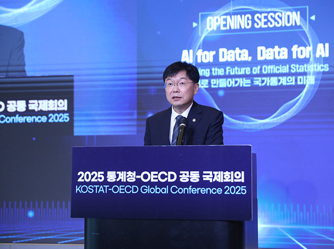 2025 통계청-OECD 공동 국제회의